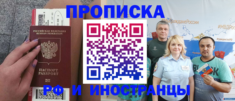временная регистрация для школы в Ханты-Мансийске