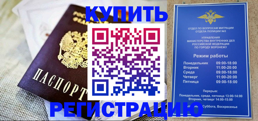 временная регистрация 2025 в Ханты-Мансийске