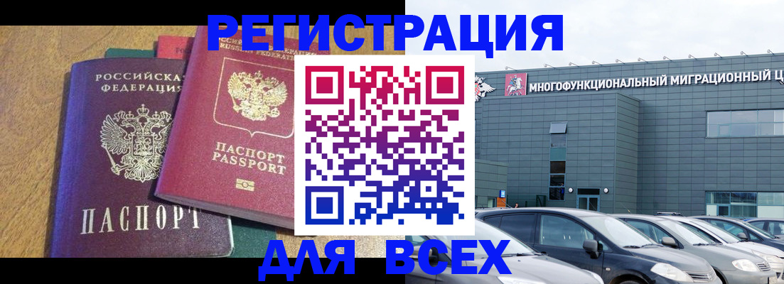прописка законно в Ханты-Мансийске